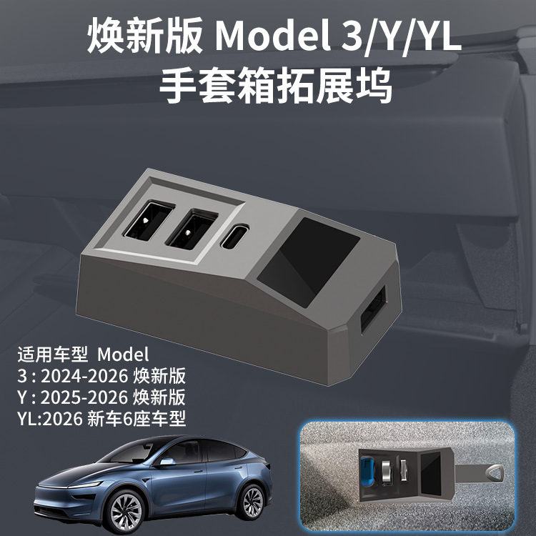 Multi Port Usb Hub - Adapter USB Hub do Schowka Samochodowego,